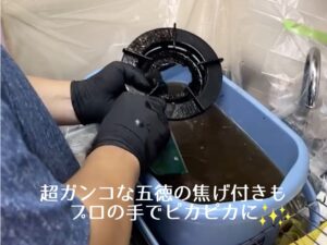 【キッチンクリーニング】すみずみまでピカピカに！