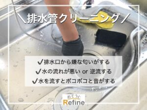 【排水管洗浄】冬場に多いキッチンの排水トラブル