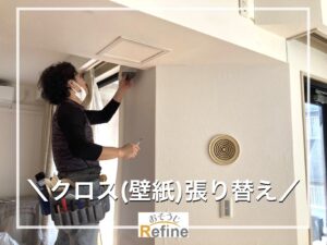 【クロス・壁紙張り替え】新生活はお部屋も綺麗に♪