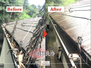 【雨樋洗浄】梅雨の時期注意の雨樋！