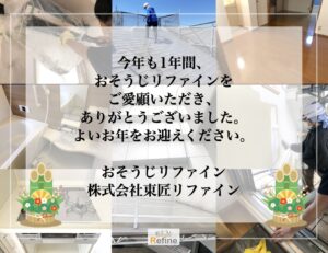 【年末のご挨拶】本年も格別のご愛顧を賜り、心より感謝申し上げます。