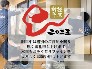 【年始のご挨拶】本年もよろしくお願い申し上げます