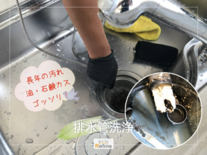 【排水管洗浄】洗浄タイミング、見逃していませんか？