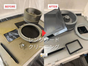 【レンジフードクリーニング】掃除のタイミングは? 【レンジフードクリーニング】掃除のタイミングは?