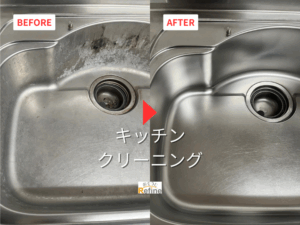 【キッチンクリーニング】ピカピカのシンクはキッチン全体が映える 【キッチンクリーニング】ピカピカのシンクはキッチン全体が映える