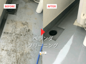 【ベランダクリーニング】気になる汚れスッキリ！