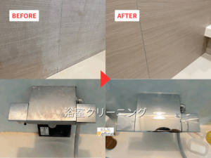 【浴室クリーニング】綺麗なお風呂で快適な時間を☆ 【浴室クリーニング】綺麗なお風呂で快適な時間を☆