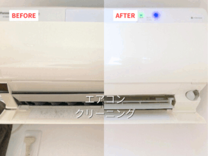 【エアコンクリーニング】エアコン暖房、内部は綺麗ですか？