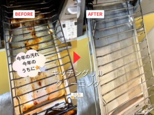 【キッチンクリーニング】大掃除のポイントをご紹介！