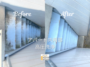 【アパート共用部高圧洗浄】 新生活シーズンに共用部の印象改善！