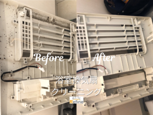 【浴室換気扇クリーニング】 見えない部分のリセット