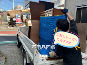 【不用品回収】 引越しシーズンの片付けもお任せください