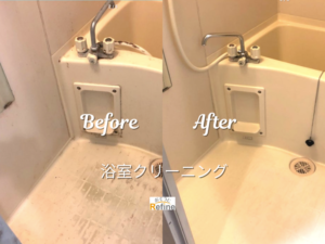 【浴室クリーニング】 梅雨前の浴室リセット