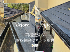 【雨樋メンテナンス】-梅雨前の詰まり予防-