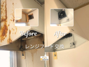 【レンジフード交換】-クリーニングで解決できない場合は-