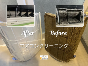 【エアコンクリーニング】-予約はお急ぎください-